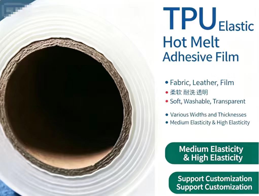 TPU hot melt film - TPU hot melt adhesive film - dtfpowderfactory.com