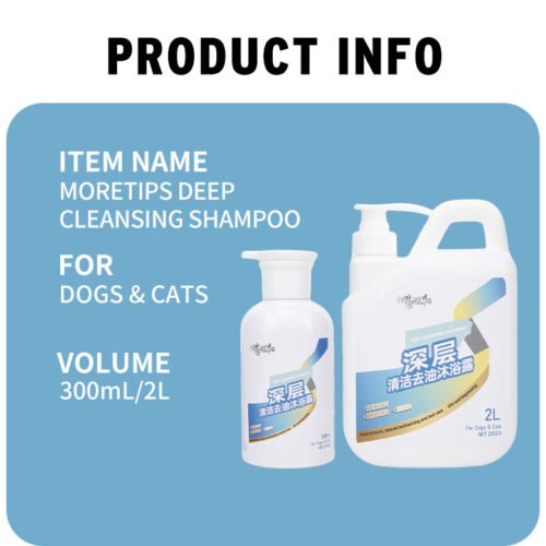 MORETIPS Deep Cleansing Degreasing Pet Shampoo - A-Pet Grooming - Professional Pet Grooming Manufacturer – Pet Shampoo, ...
