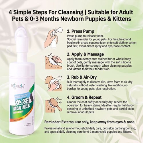 MORETIPS Waterless Cleansing Foam 150ml - A-Pet Grooming - Professional Pet Grooming Manufacturer – Pet Shampoo, Conditi...