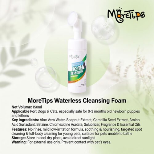 MORETIPS Waterless Cleansing Foam 150ml - A-Pet Grooming - Professional Pet Grooming Manufacturer – Pet Shampoo, Conditi...