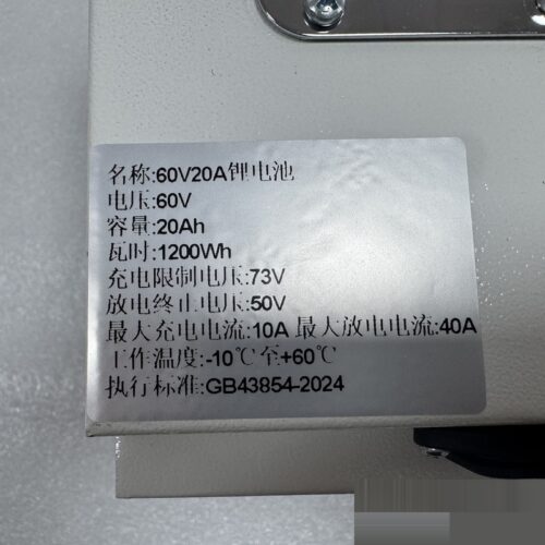60V20Ah E-bike Lithium Battery - Electric Two Wheeler & Three Wheeler Lithium Battery Pack