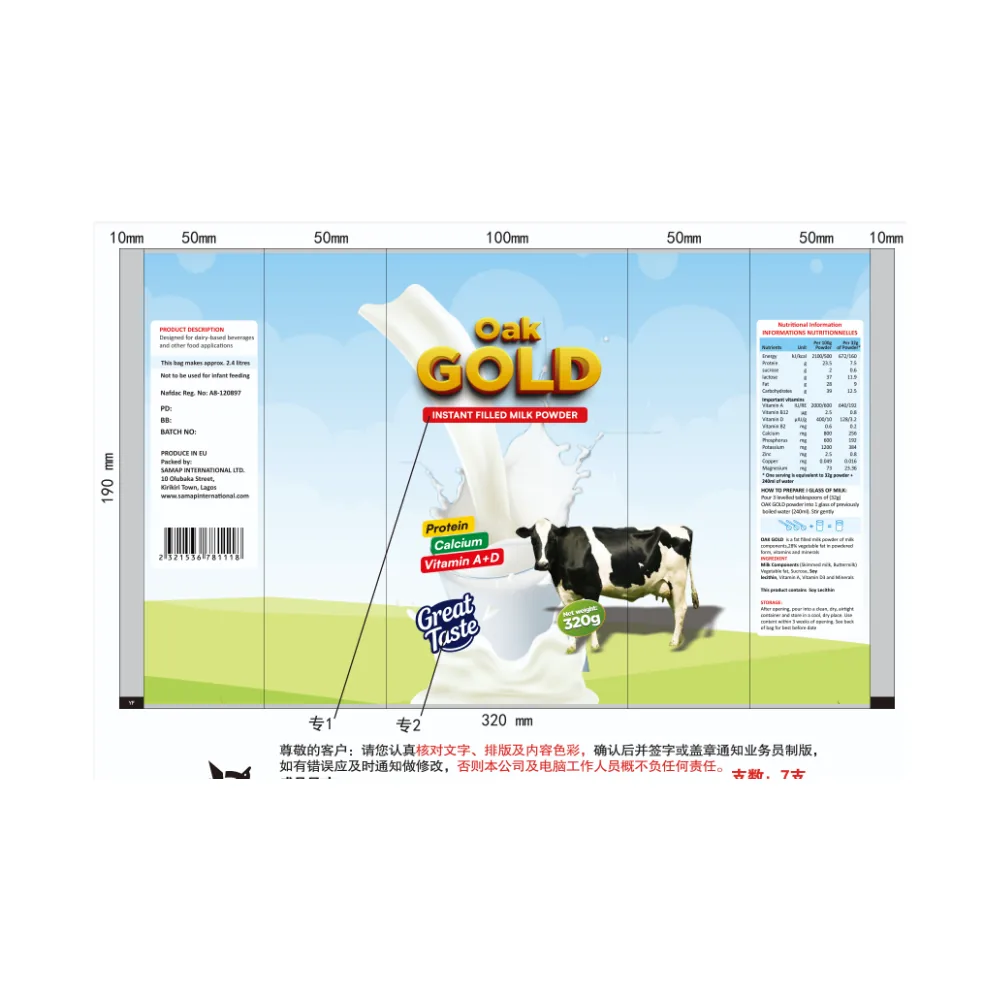 320 g milk powder packaging film layout