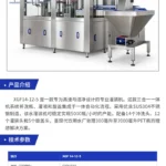 Automatic Bottle Rinsing Filling and Capping Machine for Water - machine view 6