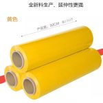 Jumbo Stretch Film - Pallet Stretch Film - wypacktech.com