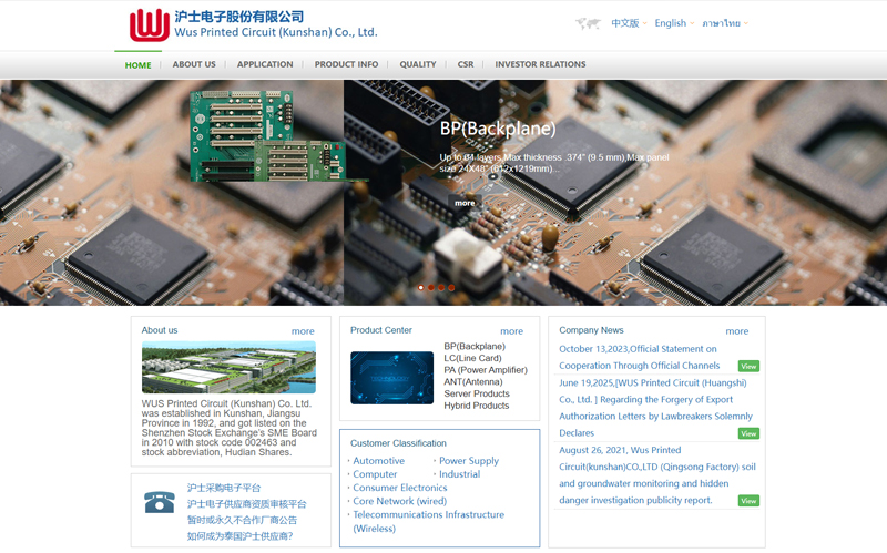 WUS Printed Circuit